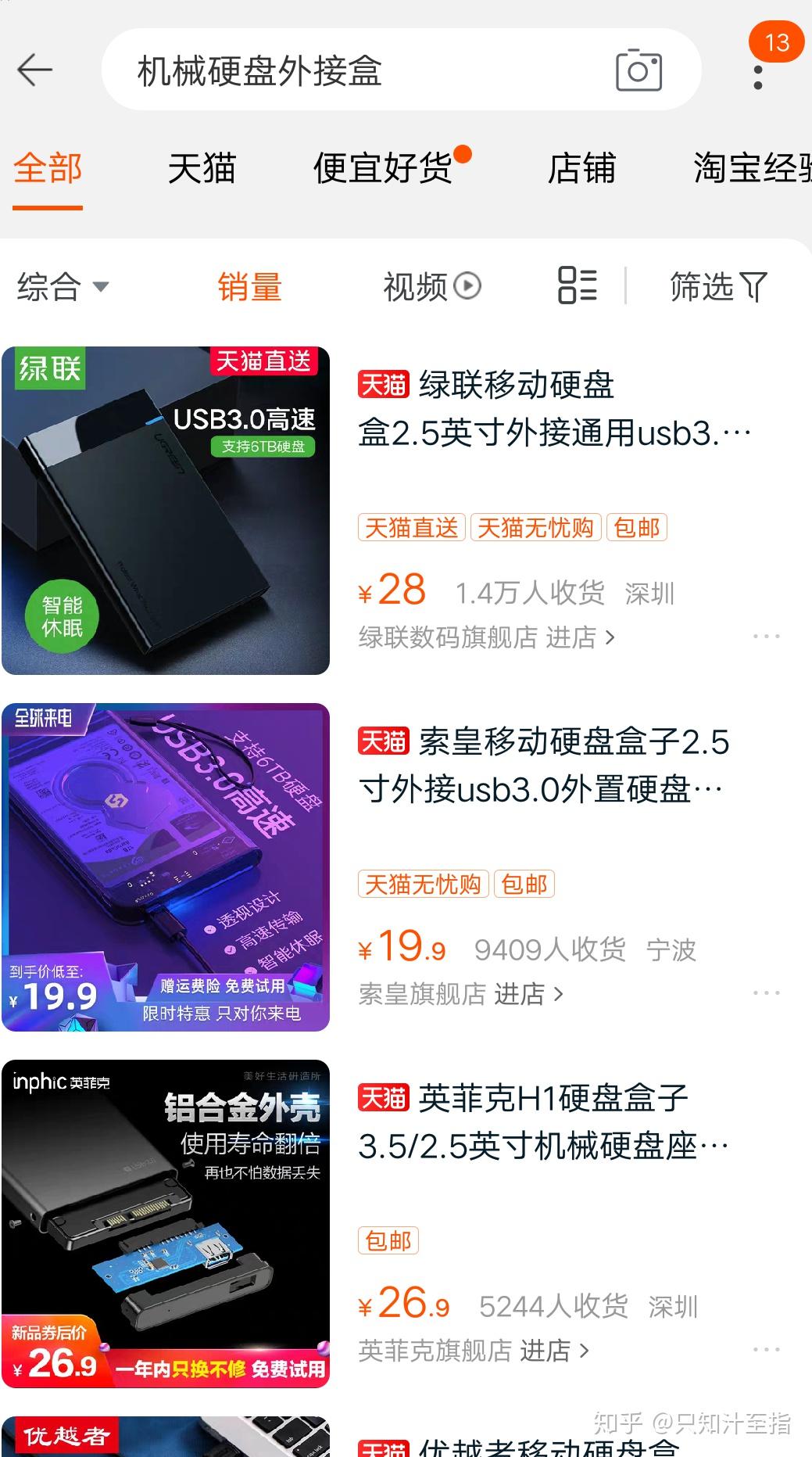 机械硬盘改移动硬盘?