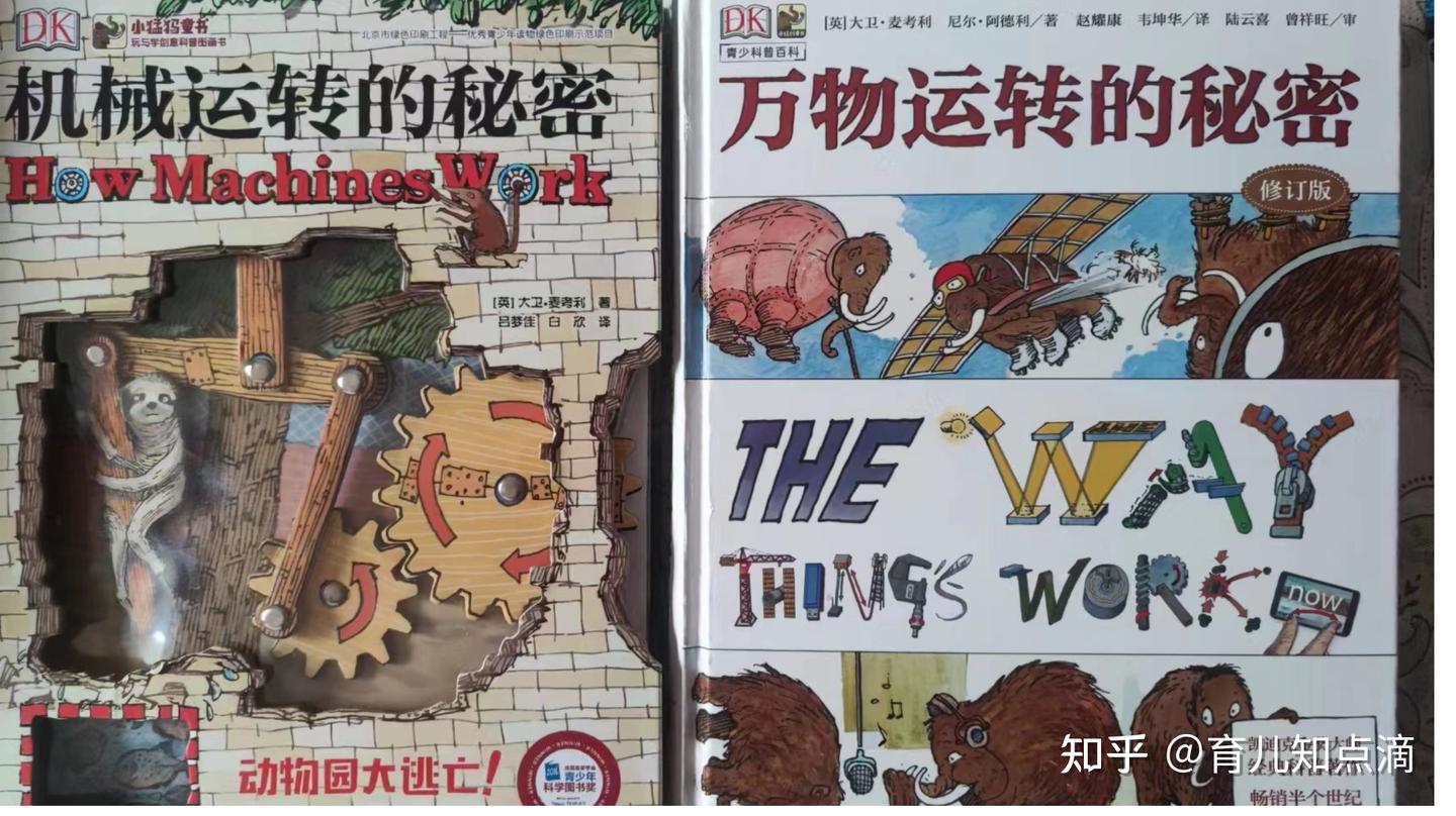 适合3-6 岁儿童阅读的科普绘本单- 知乎