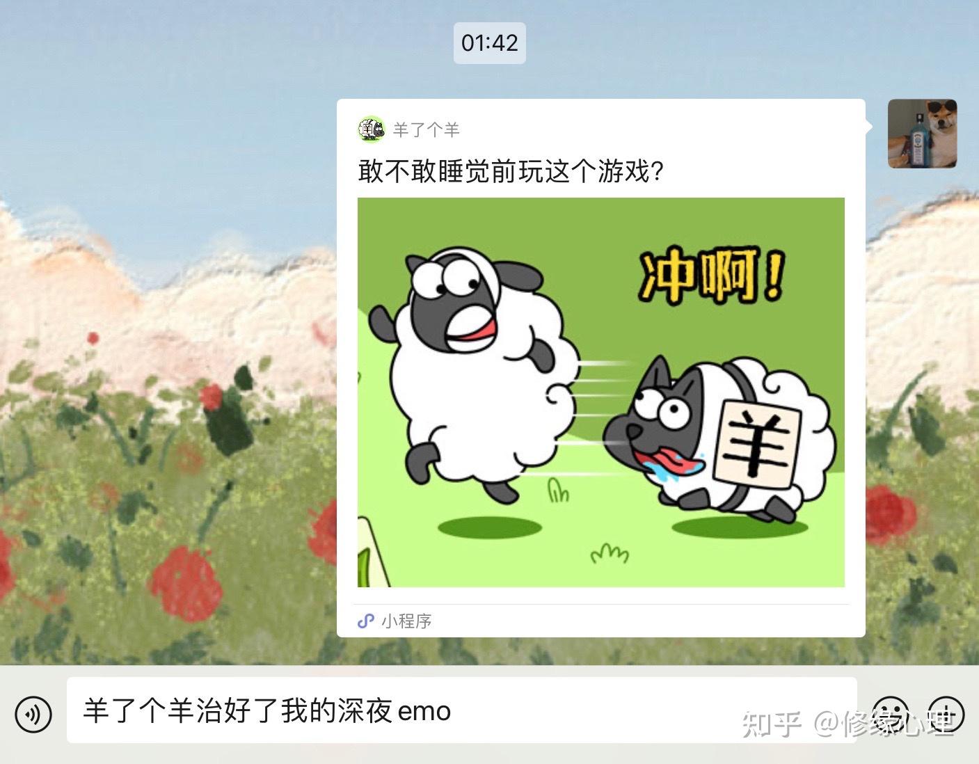 为什么“羊了个羊”一夜火遍朋友圈？ - 知乎