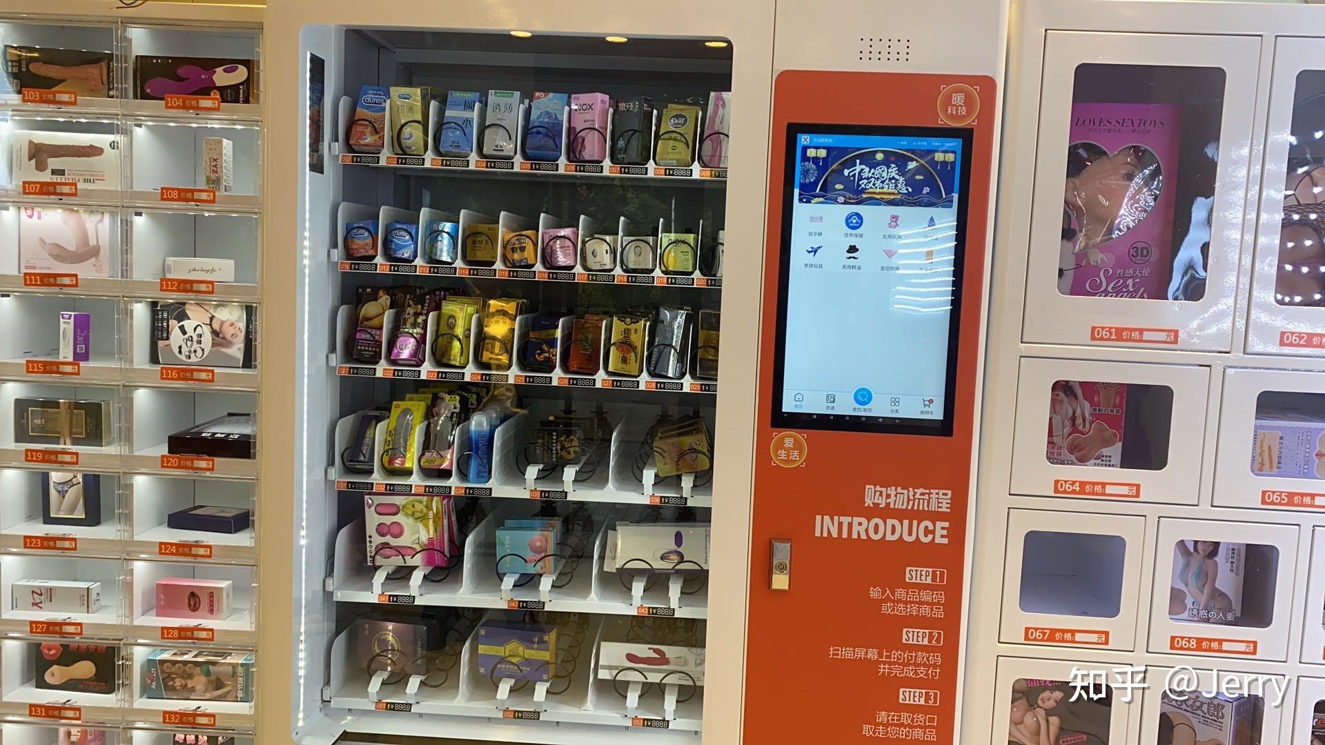 24小时成人用品无人售货店未来的市场怎么样? - 知乎