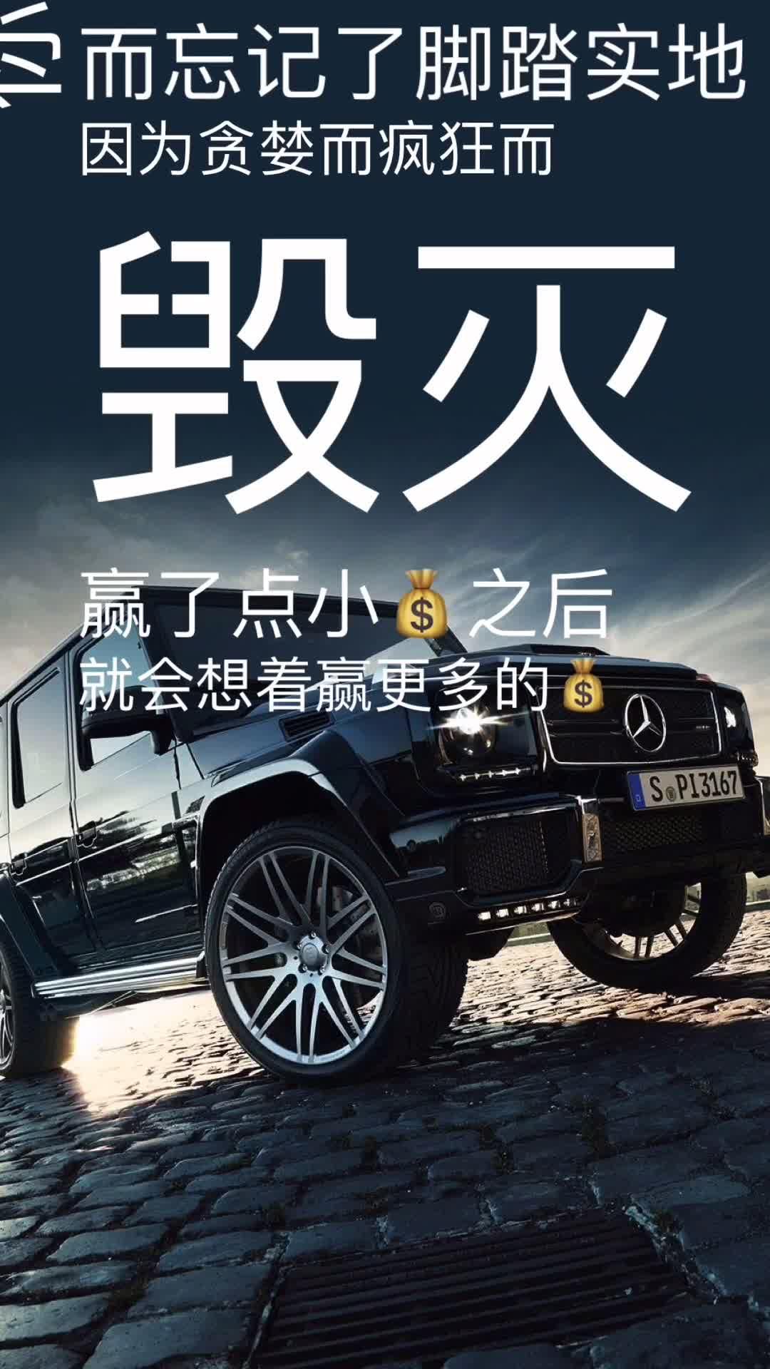 戒赌壁纸高清图片