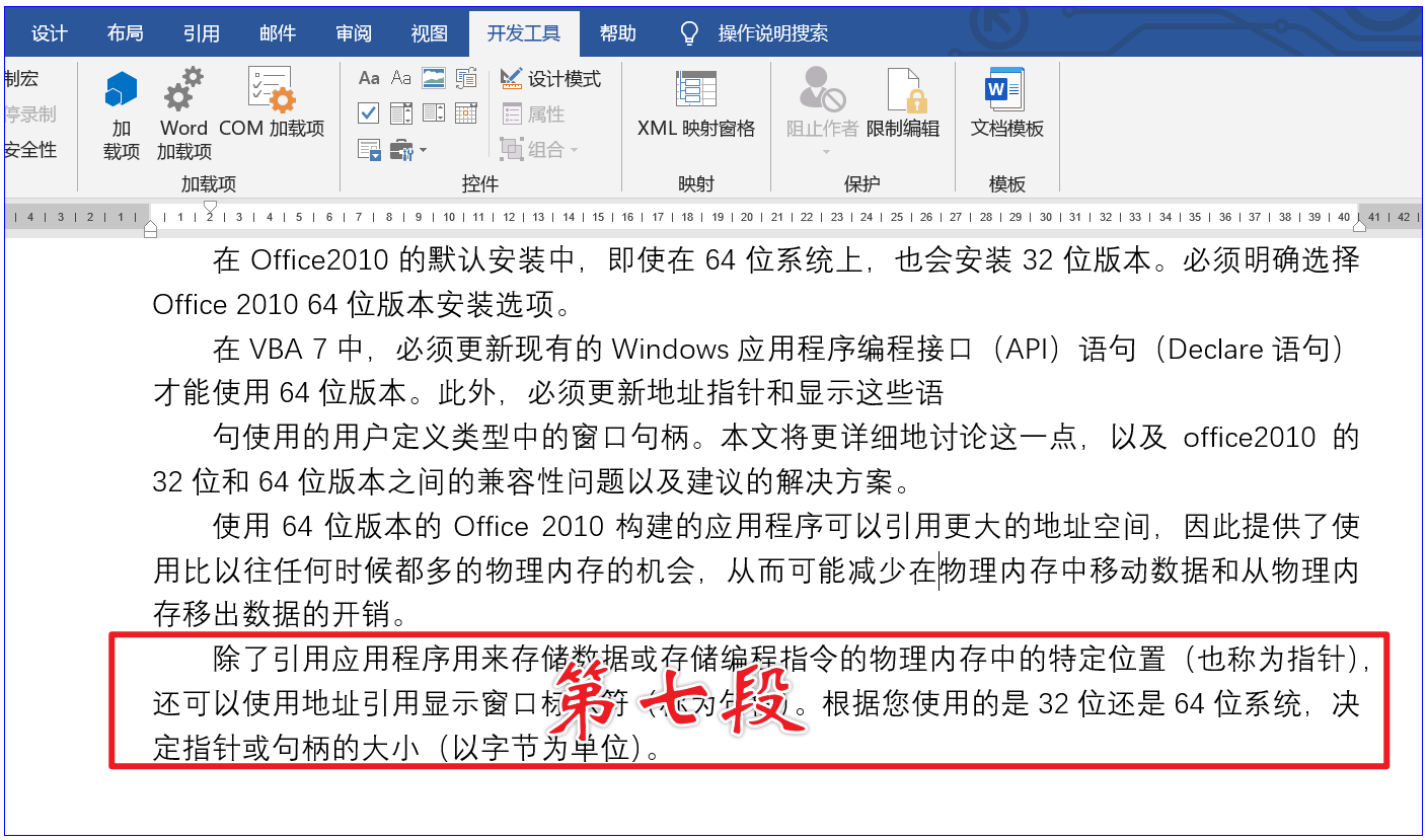 Word VBA书签集合（Bookmarks）对象（一） 知乎