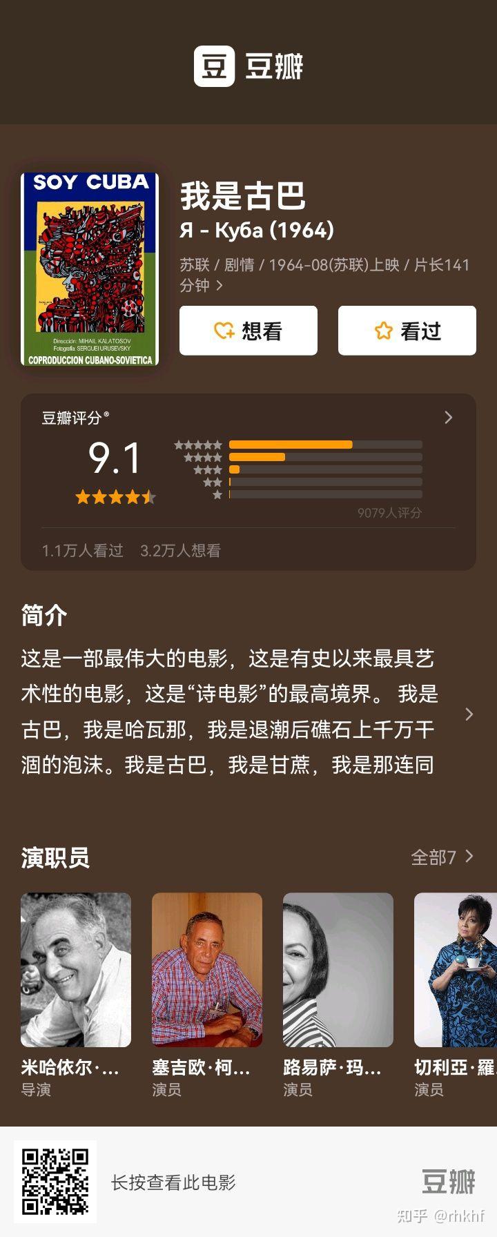 有哪些豆瓣评分在90分以上但是却鲜为人知的电影推荐