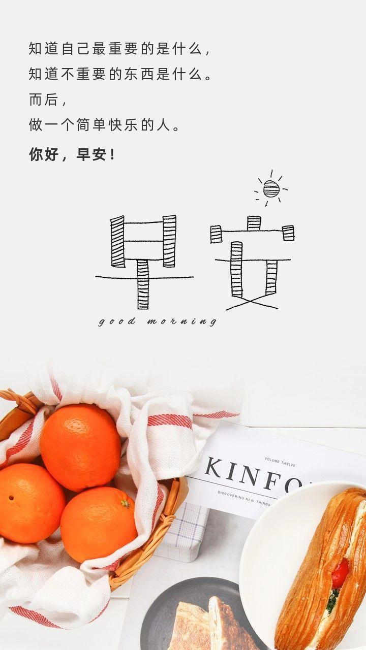 简单一句早安正能量文案(带图片),读完让你元气满满