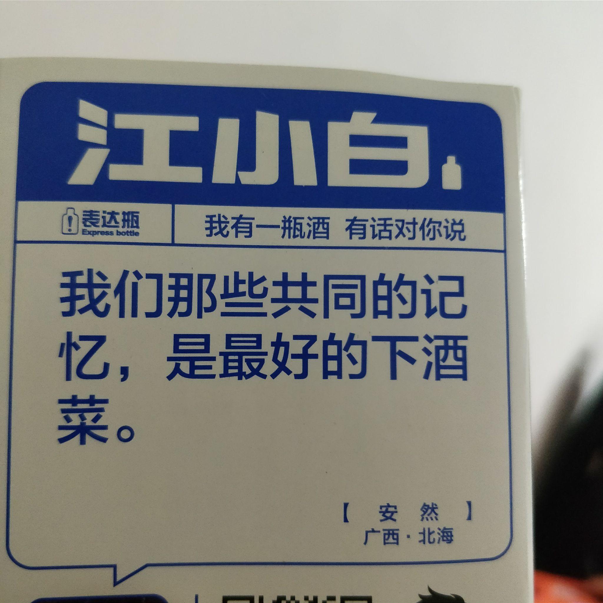 我俩喝的也是有滋有味.唯一收到的一个祝福是佩哥打来的电话,祝我新