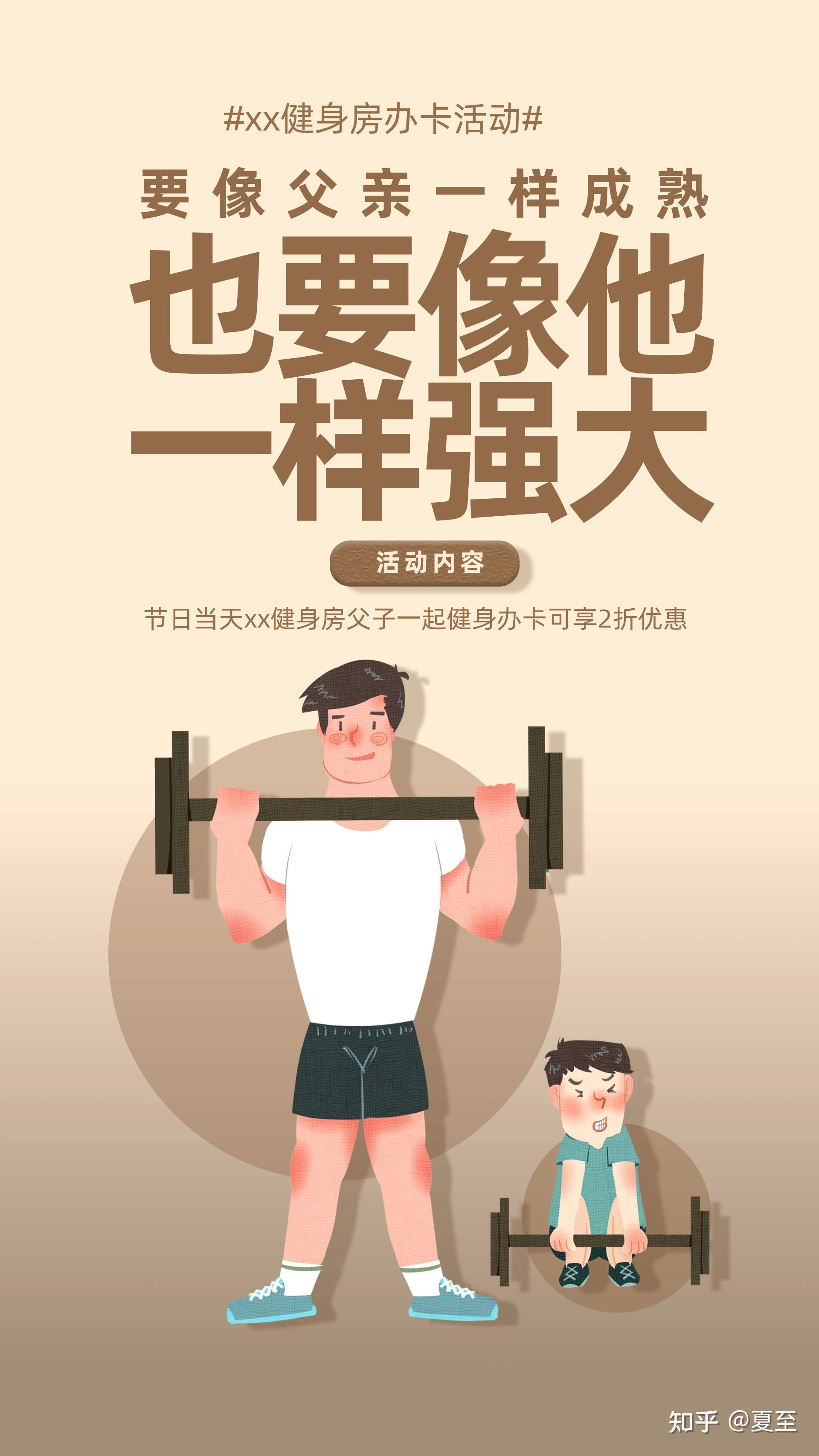 健身房的广告文案 如何更吸引人! - 知乎
