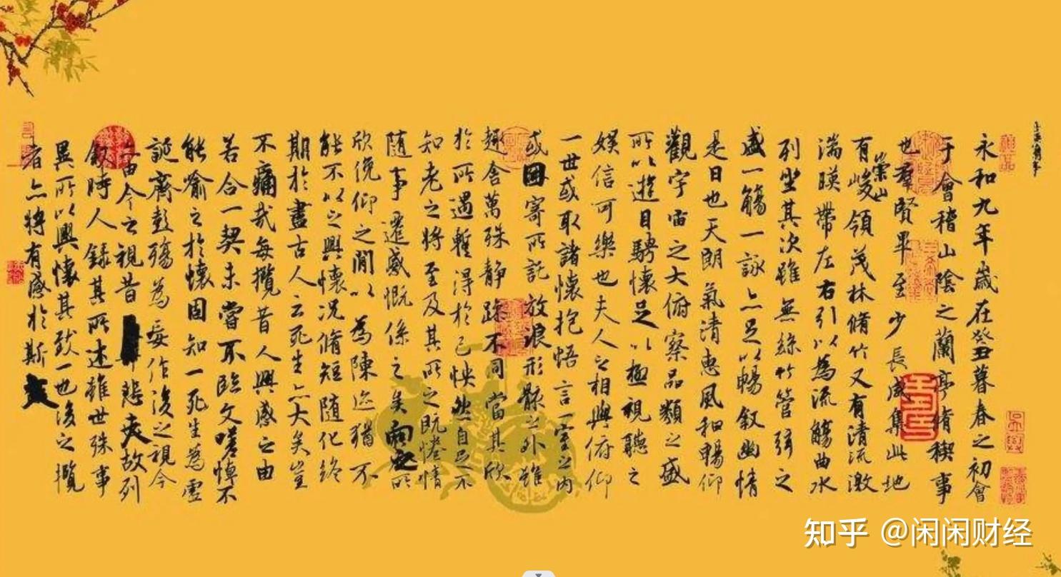50岁的王羲之,醉酒作《兰亭集序》,却掩饰不住一丝悲凉 - 知乎