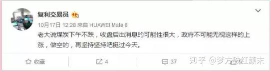 45天从500万亏到6万，一个期货交易者的爆仓实录！(图37)