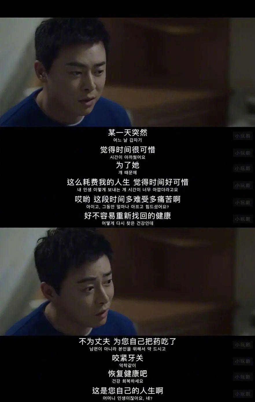 机智的医生生活这部韩剧中有哪些经典打动到你的台词