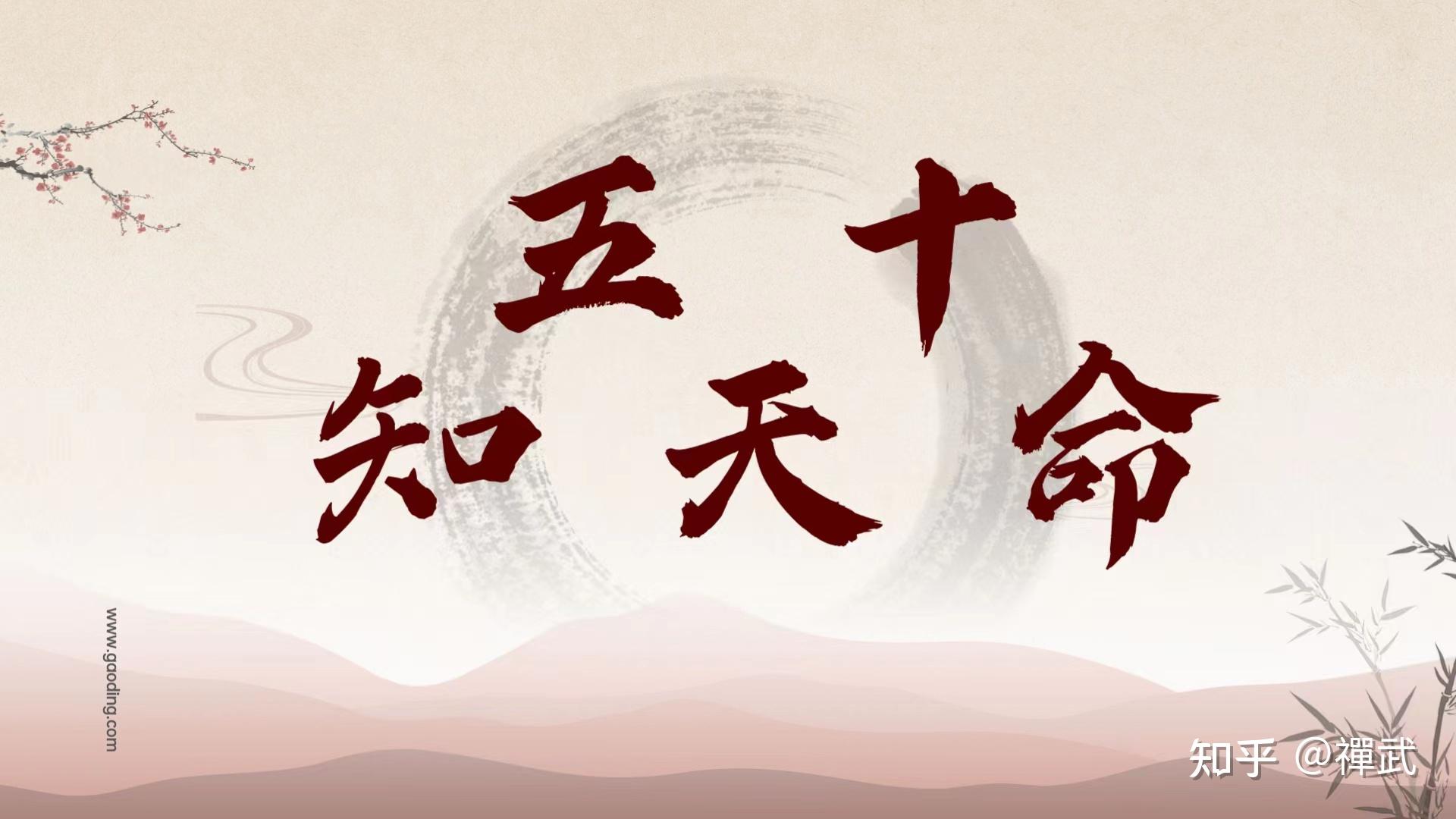 为何在曾国藩的认知中一旦知命就能舒适安然？知命的命是什么？ - 知乎