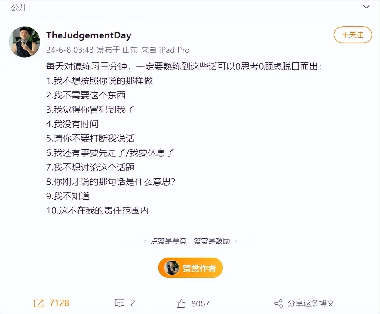 你最讨厌什么样的人？