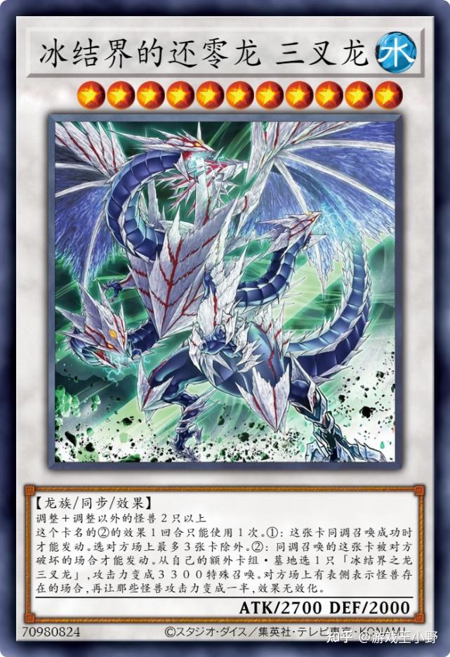 游戏王:盘点冰结界的大哥们!