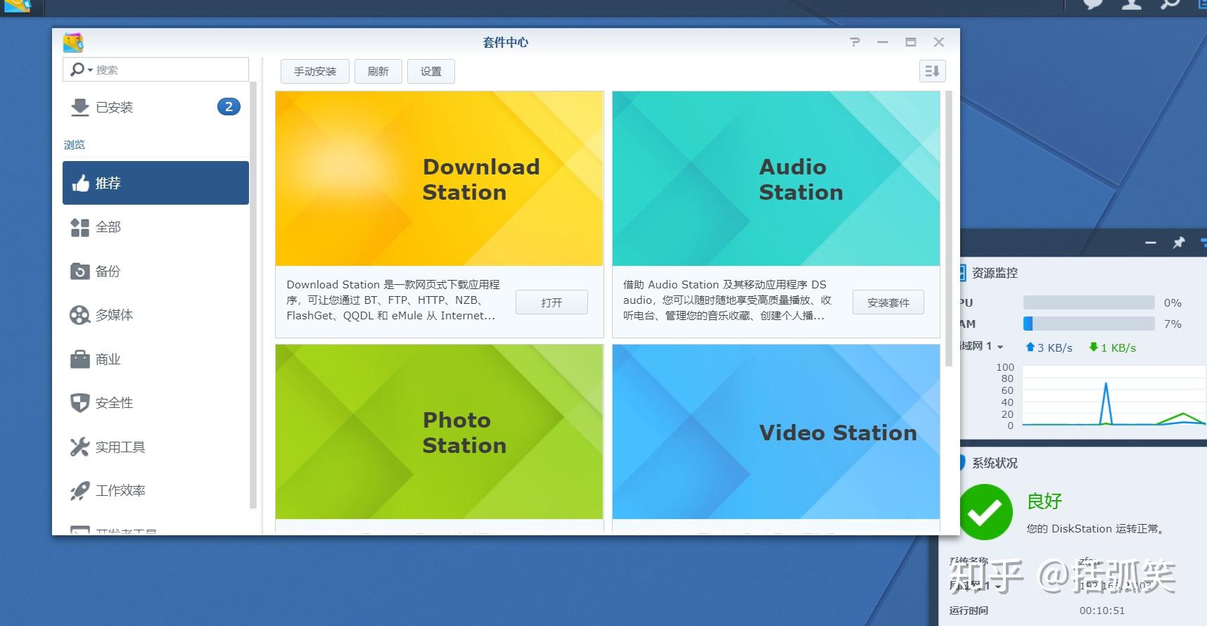 【记录】小白用旧电脑折腾黑群晖的详细经过插图2 【记录】小白用旧电脑折腾黑群晖的详细经过插图2