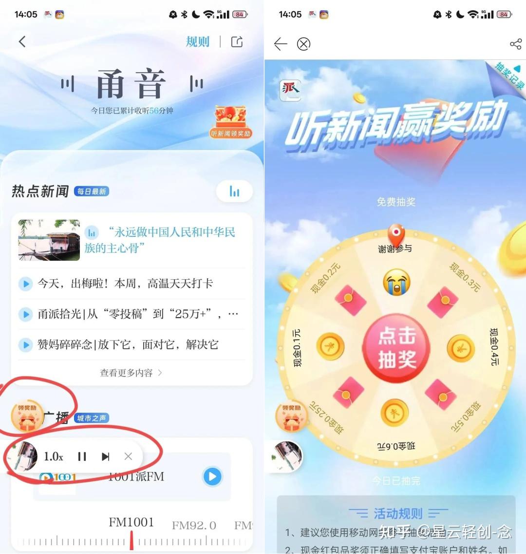 听新闻的app知乎(听新闻比较好的app)