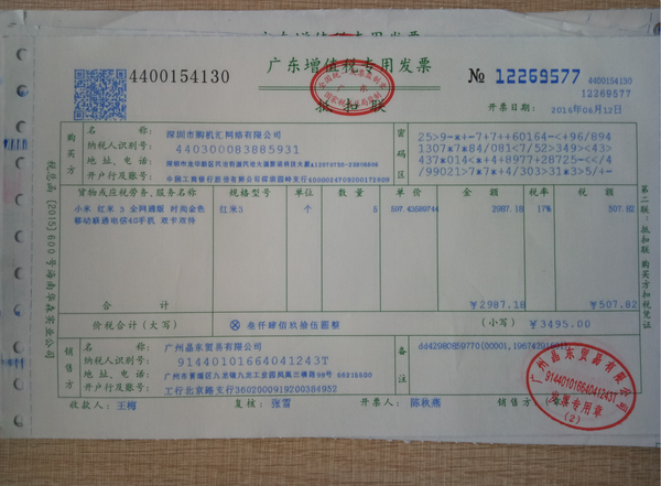 表单票据理解数据集 - 知乎