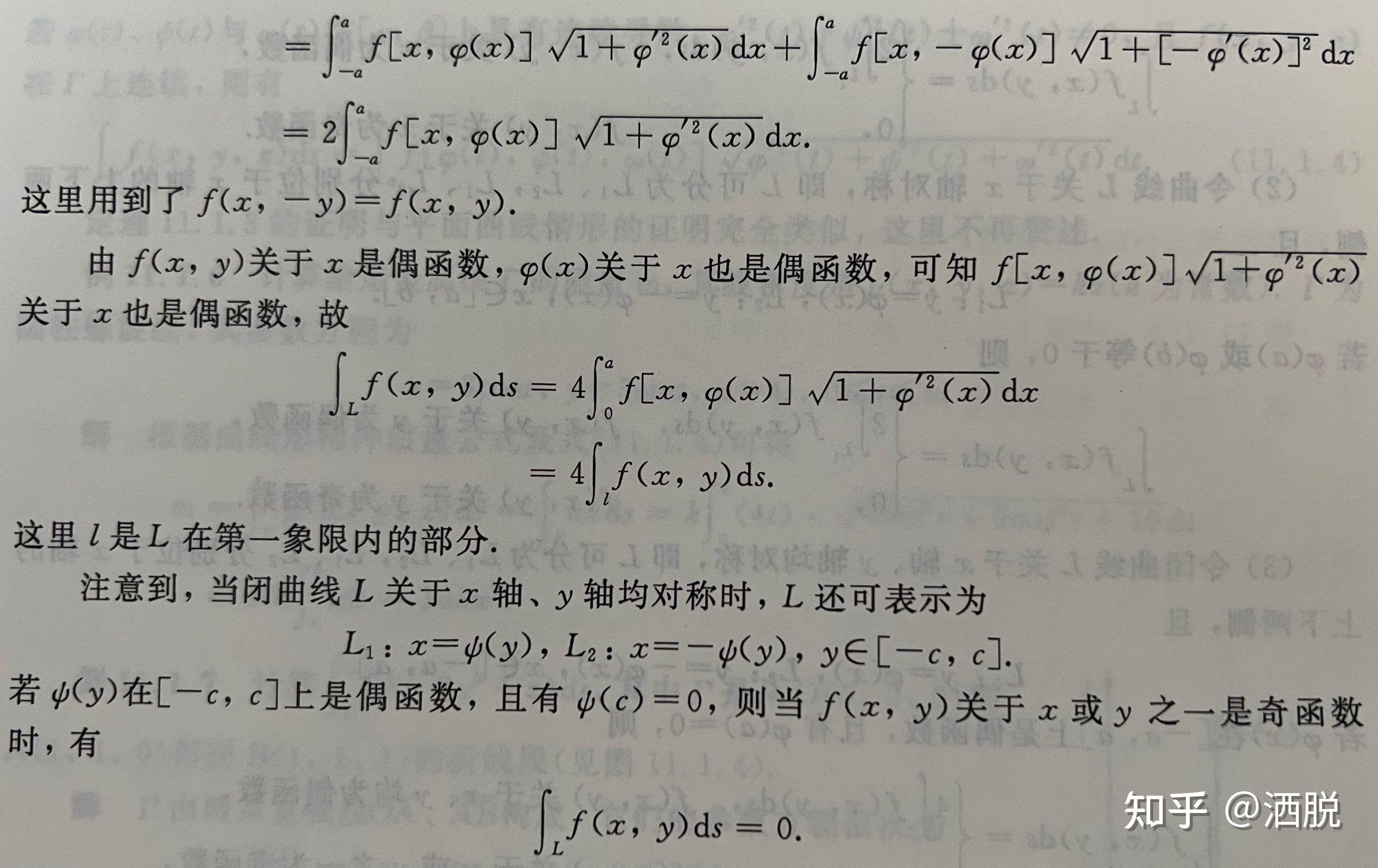 曲线积分与曲面积分——第一节 对弧长的曲线积分 - 知乎