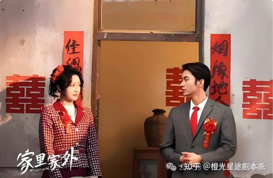 用剧本杀作者的眼光拆解《家里家外》：一部短剧如何教会我们讲好故事 - 知乎