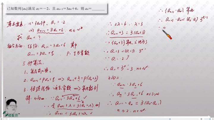 131,coursemaker优秀微课展播《手写式微课—数列的运算》