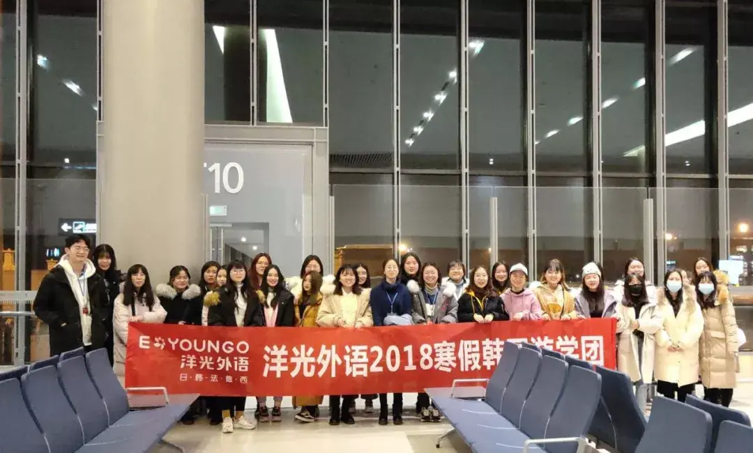 洋光二外2019韩国游学首尔大学在线直播韩国总统偶遇一下