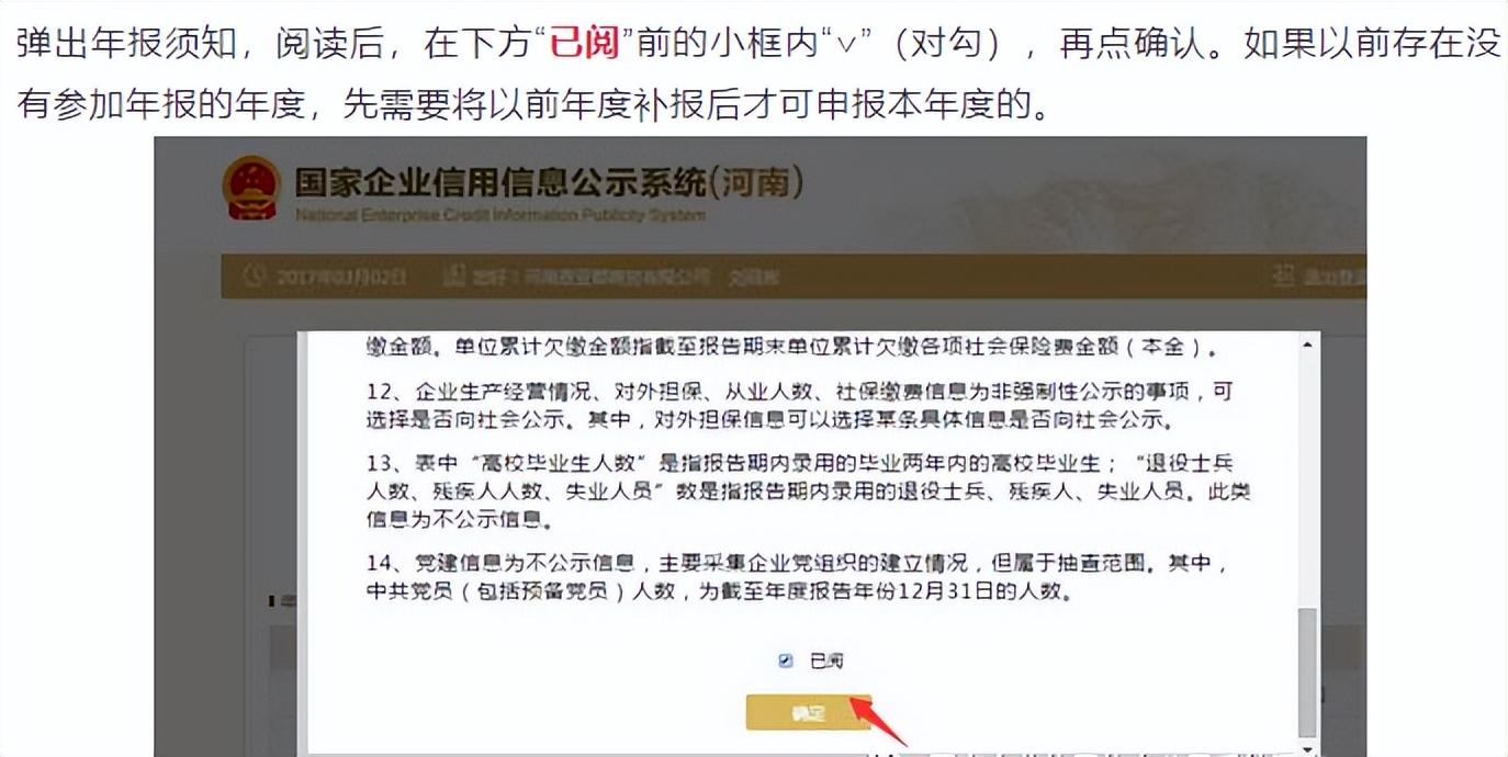 2024年工商年报网上申报详细流程 - 知乎