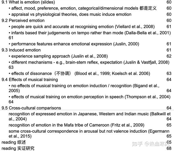 从音乐到情感的文案