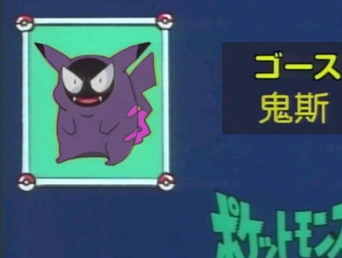 有没有神奇宝贝我是谁那种的表情包? - 知乎