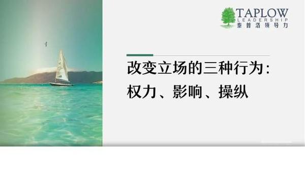 非职权影响力：真正的领导力，不在于职位 - 知乎
