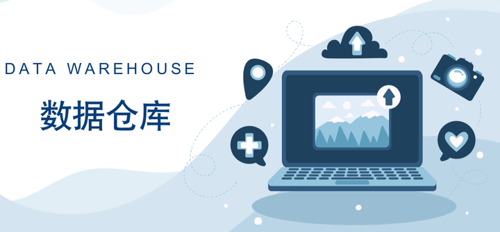 数仓建模——维度表详细讲解 - 知乎