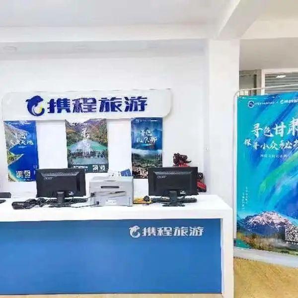 寻色甘肃·探寻小众秘境 | 一地一品 携程助力甘肃文旅创新发展