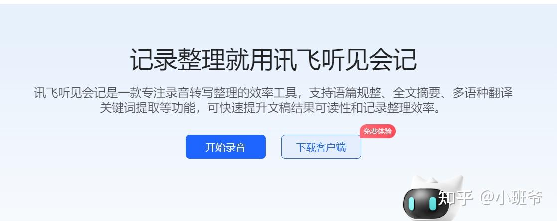 2025年新手必备的10款音频转文字工具，来看看！ - 知乎
