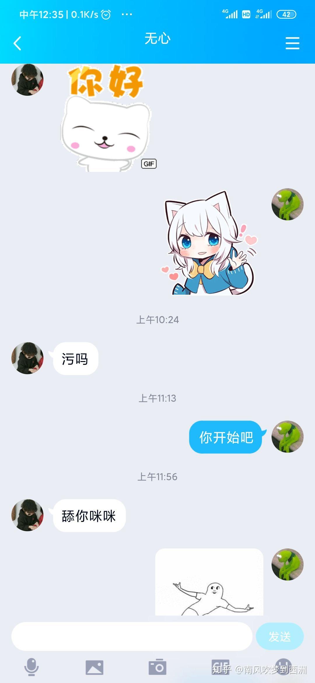 分享一下00后为主流的qq扩列的有意思聊天截图不? - 知乎