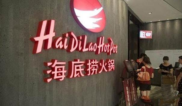 海底捞 人均消费_海底捞消费账单图片(3)
