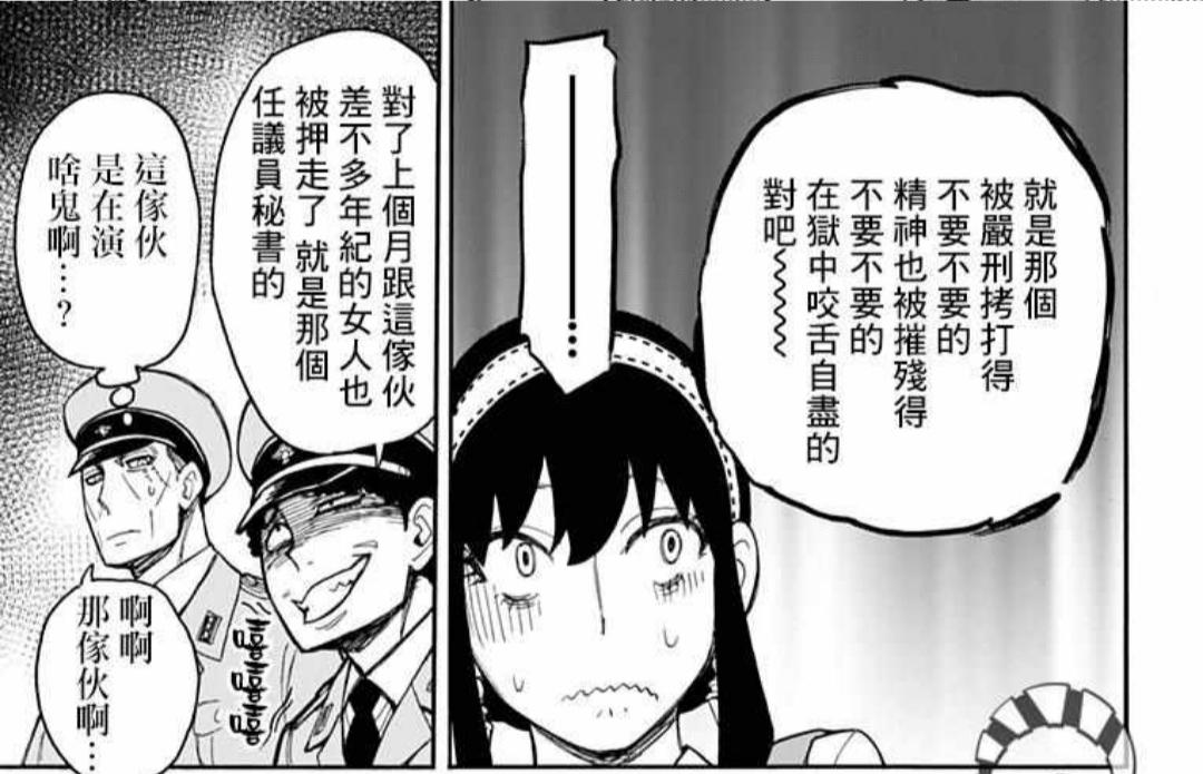 如何评价间谍过家家动画第九集