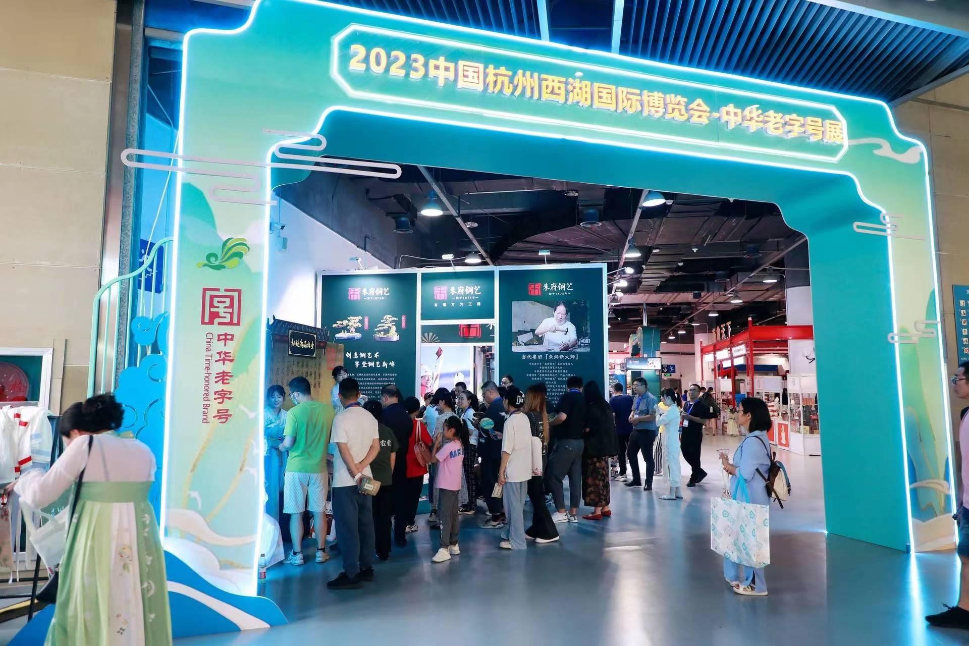 助力打造布鞋文化圈边福茂亮相杭州西湖博览会