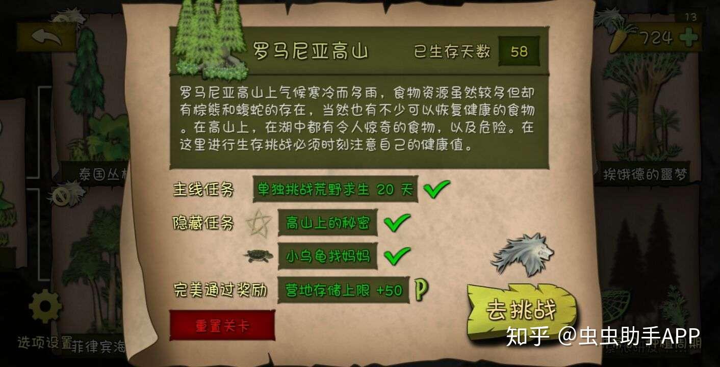 《挨饿荒野》隐藏任务大全攻略 隐藏任务汇总整理  第27张