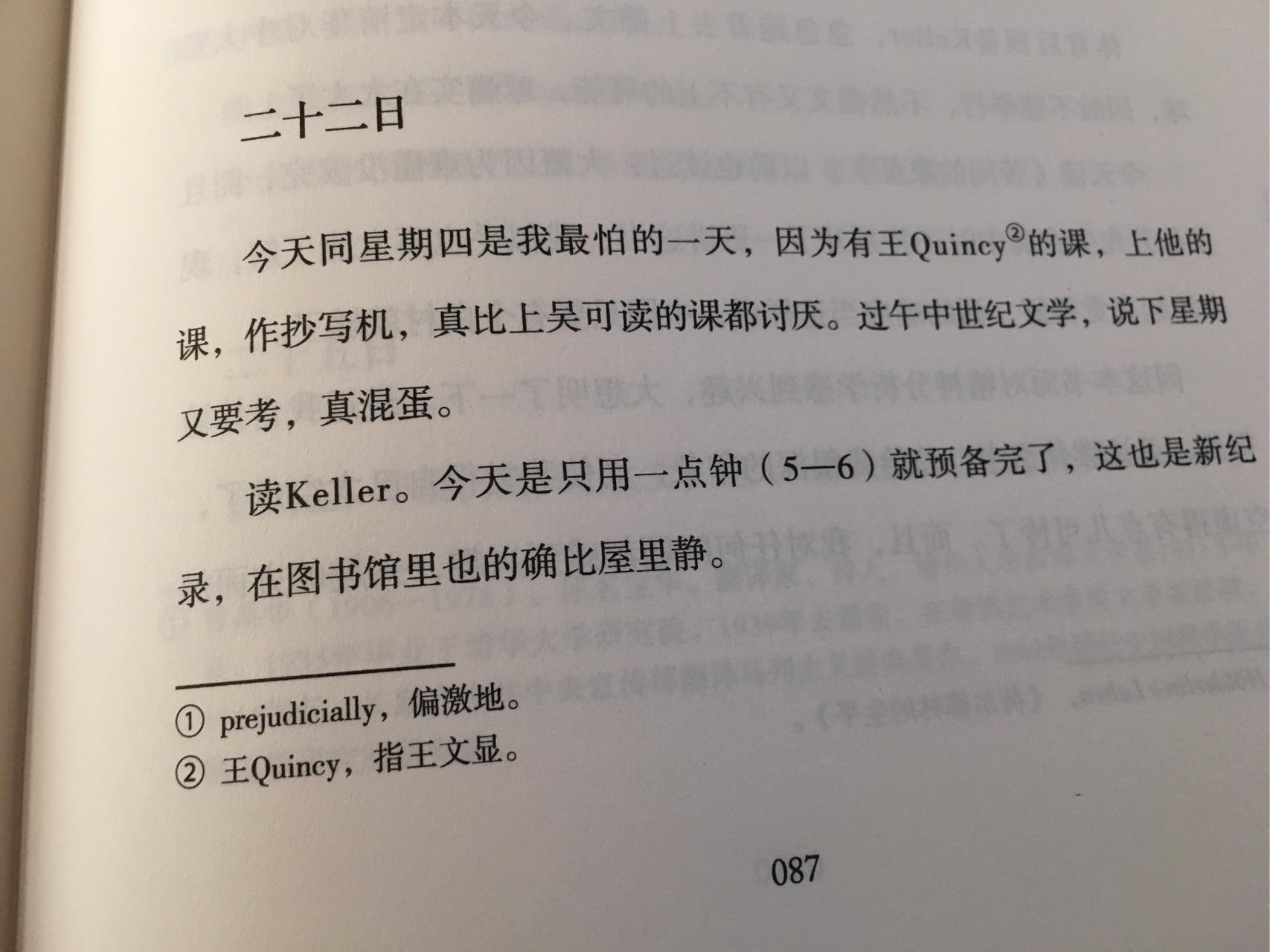 网上流传的季羡林吐槽胡适打牌的日记属实吗