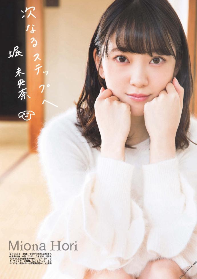 斋藤飞鸟堀未央奈台湾写真