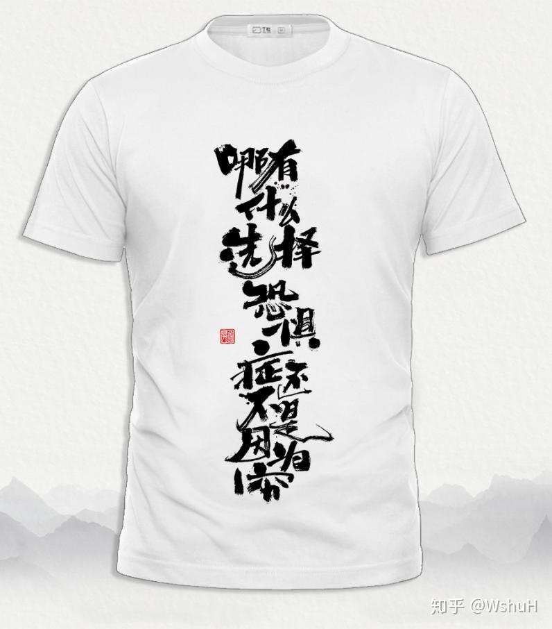 励志毒鸡汤文字语录毒鸡汤文字t恤定制图案