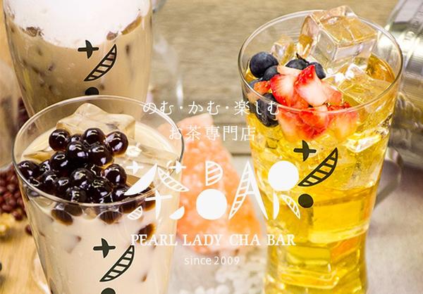 日本奶茶最强攻略 知乎 