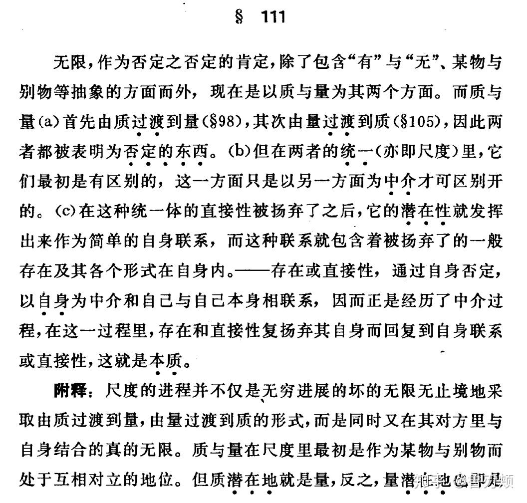 《反杜林论》批判——哲学 - 知乎
