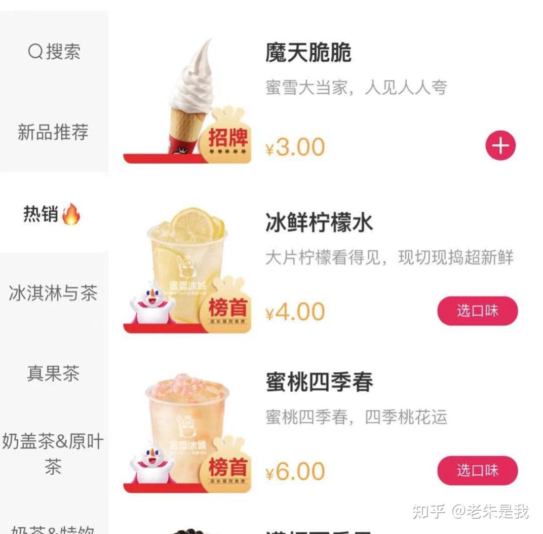 3000块起家的蜜雪冰城,为什么能值200亿?