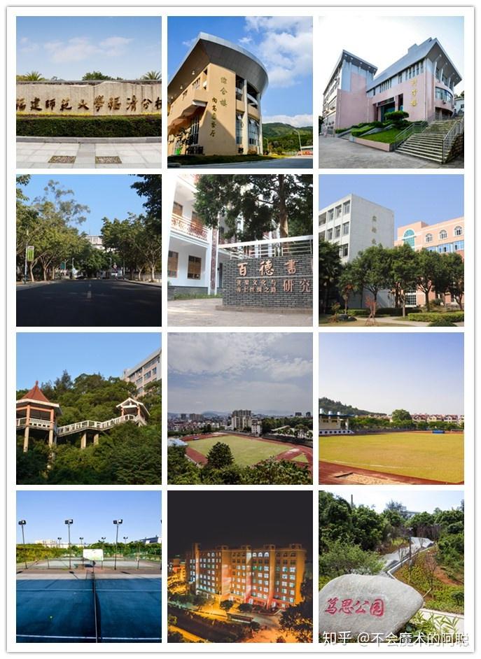 福建师范大学福清校区好吗?环境怎么样?住宿条件怎么样? - 知乎