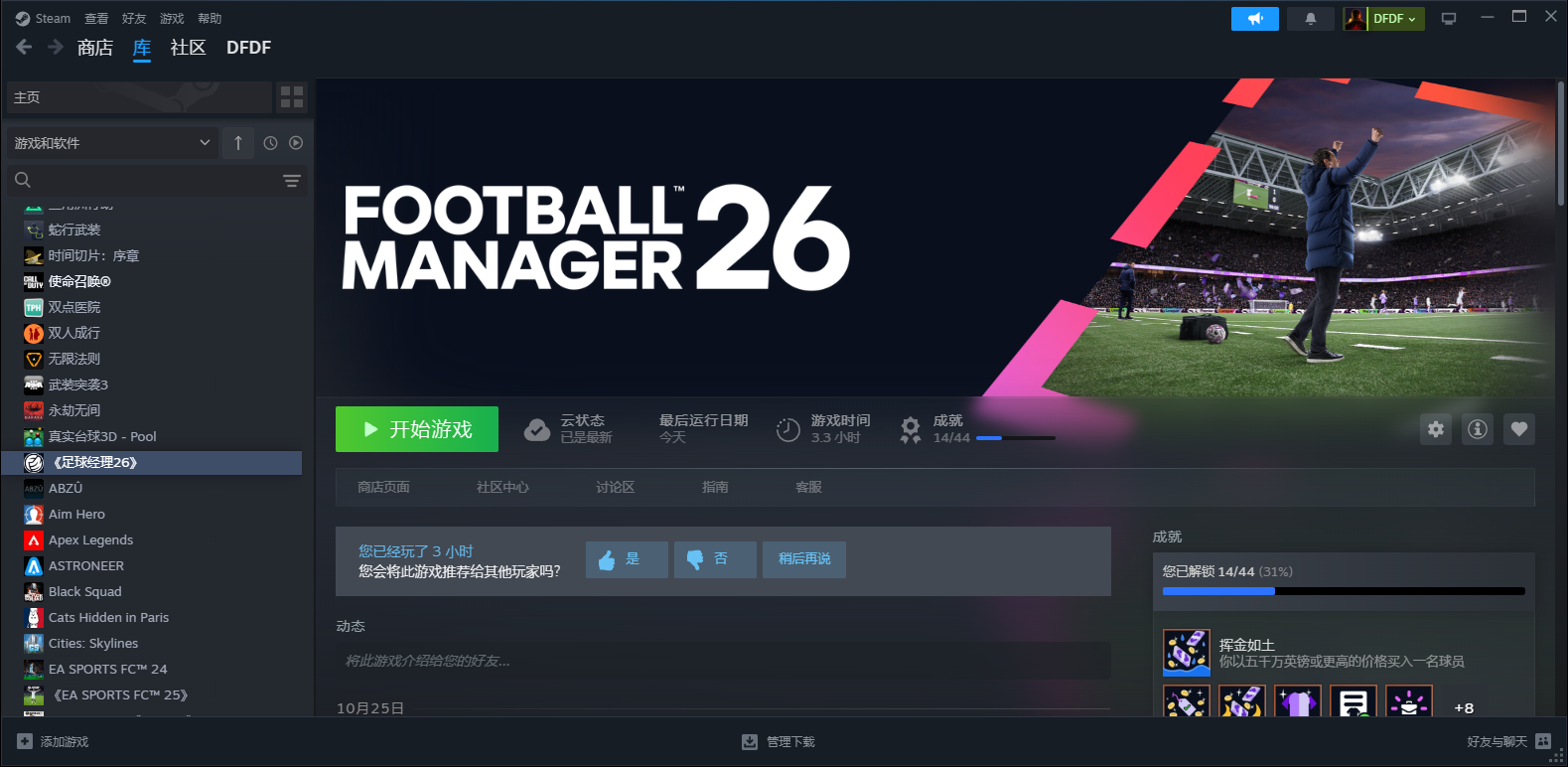 fm2026测试版，大家玩过之后有什么评价？ - 知乎