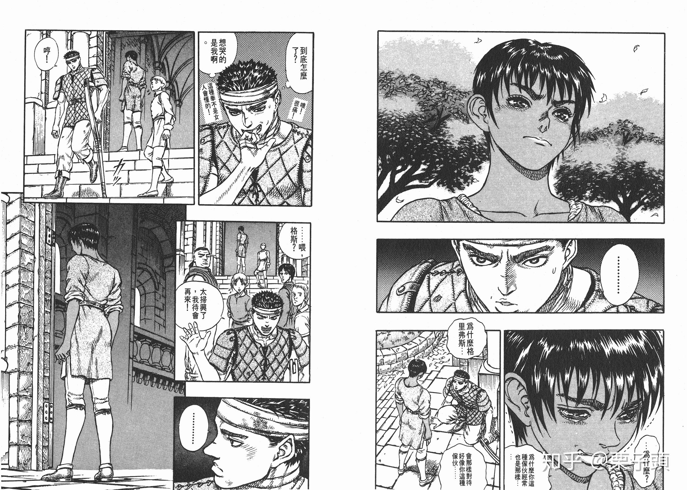 探讨下卡思嘉在感情的变迁与选择