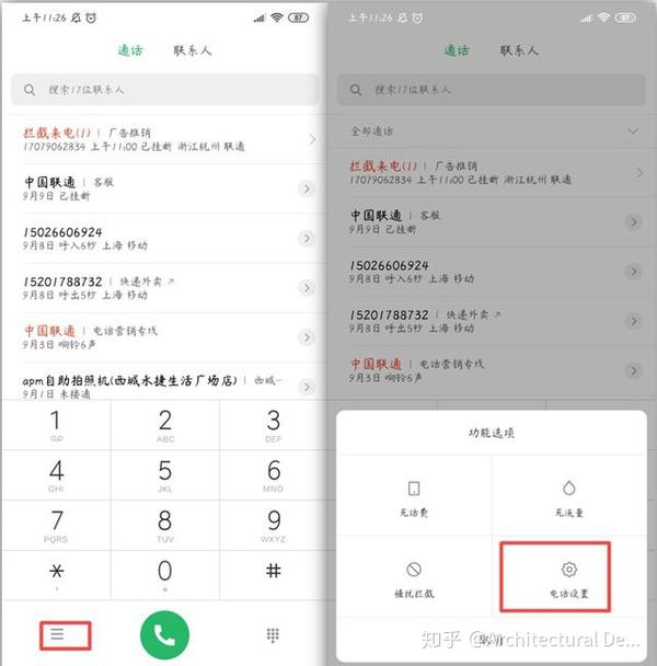 设置虚拟号码拨号功能怎么设置手机 设置虚拟号码拨号功能怎么设置手机