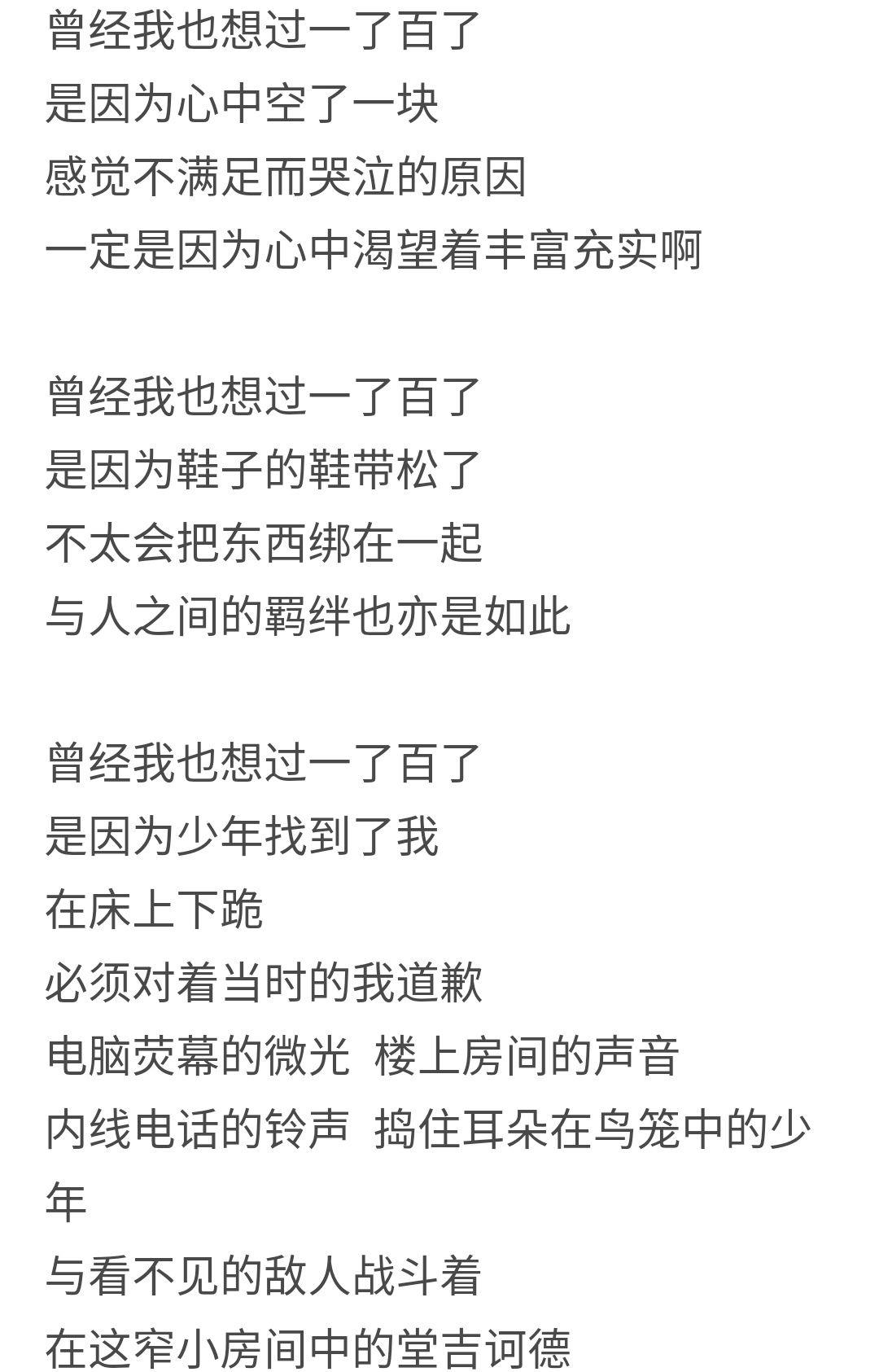 价中岛美嘉的这首歌《曾经我也想过一了百了(