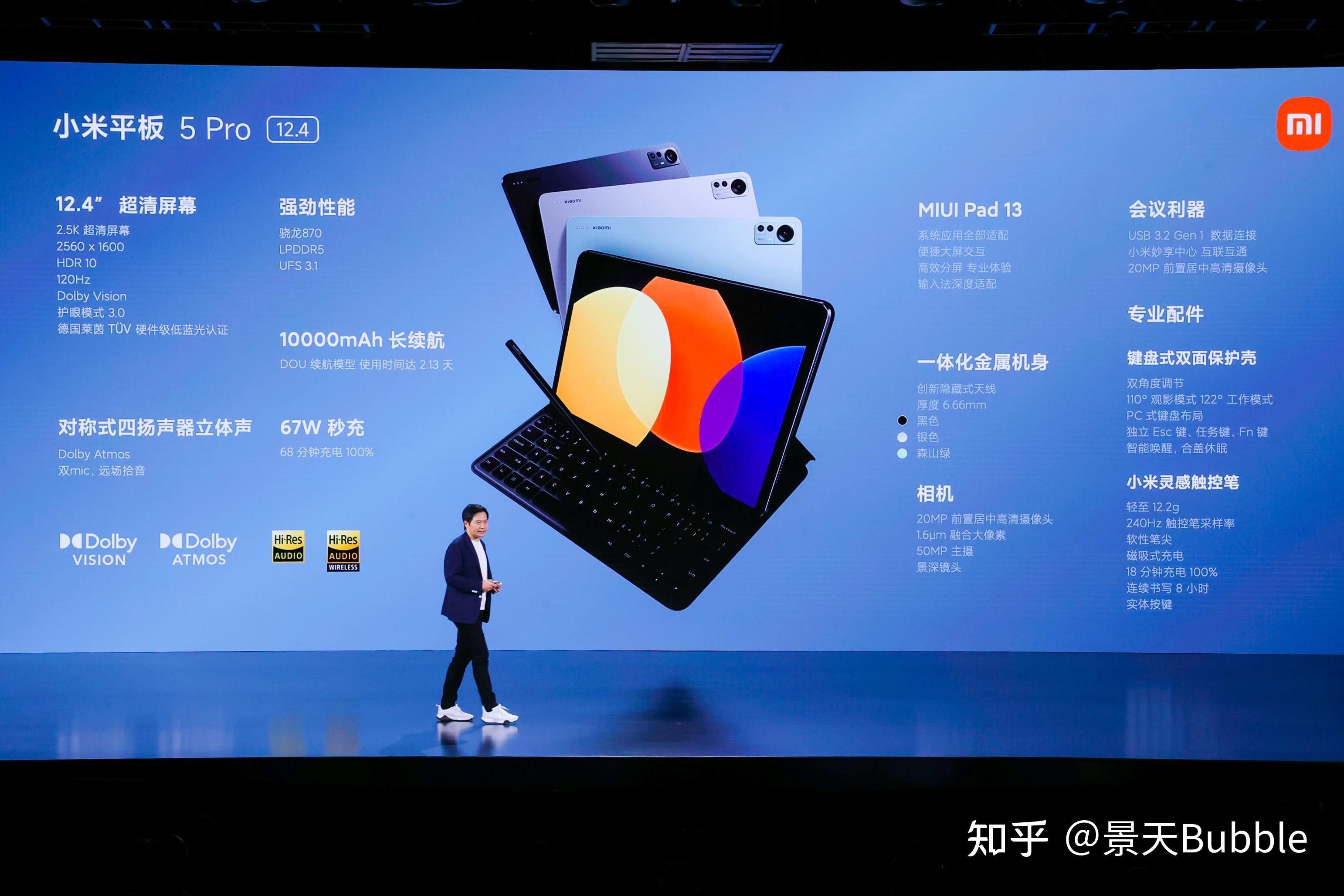 算上之前发布的两款小米平板5,算是在大小上对齐ipad mini,ipad/ipad