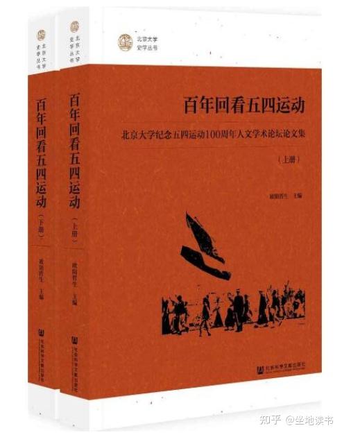 电子书下载奇妙的盘算社团山音2021年版修订版百年回看五四运动