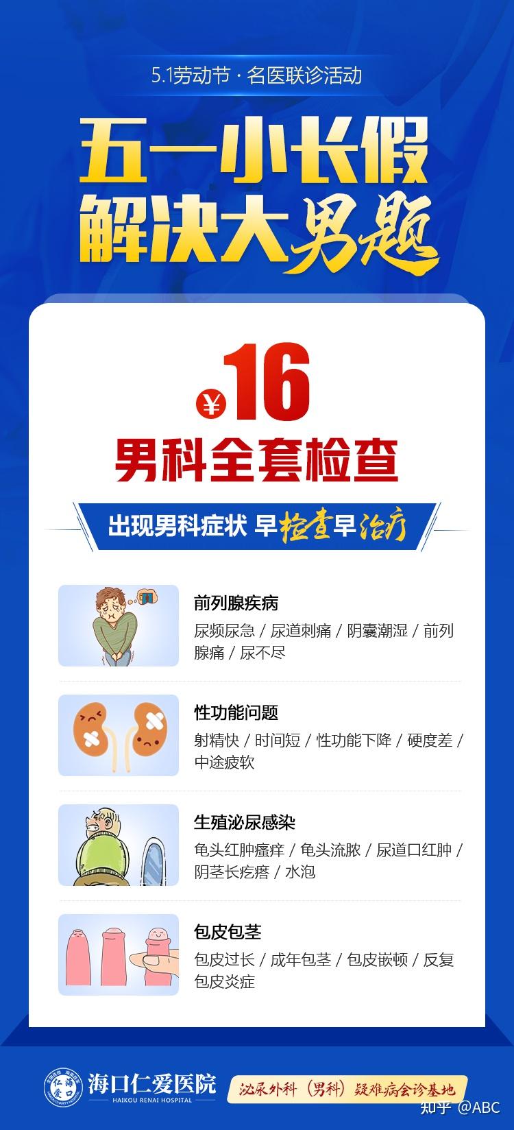 挂男科网站留号码_男科医院怎么留电话