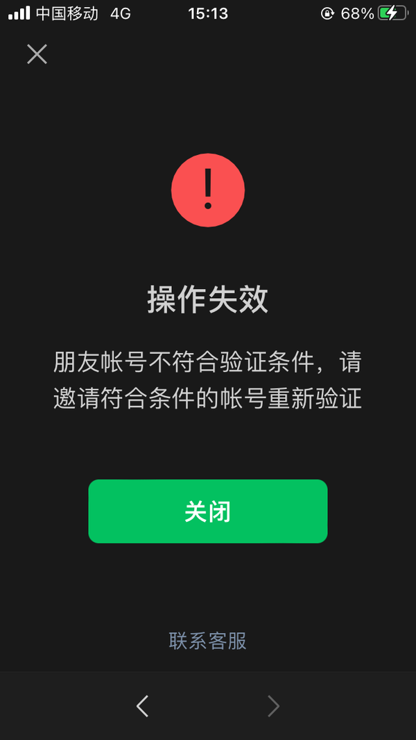 微信注册账号好友辅助不了